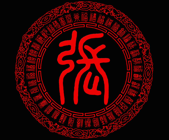 李姓这一个姓氏其实是错过很多皇帝的,但是因为你家人他们的发展不是