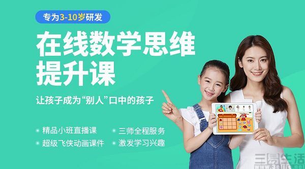 教育品牌豌豆思维成立郑州中心将打造教师团队