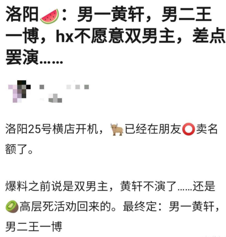 风起洛阳|《风起洛阳》番位确定，网曝王一博成二番，黄轩曾因他辞演？