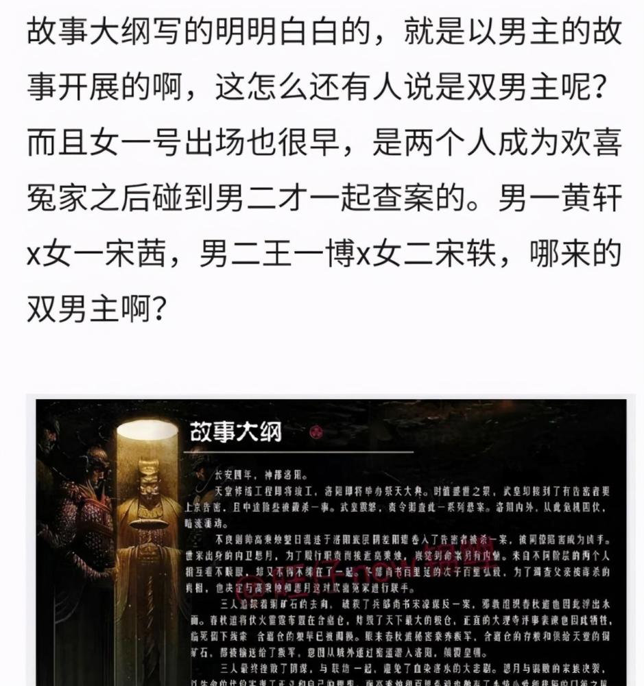 风起洛阳|《风起洛阳》番位确定，网曝王一博成二番，黄轩曾因他辞演？