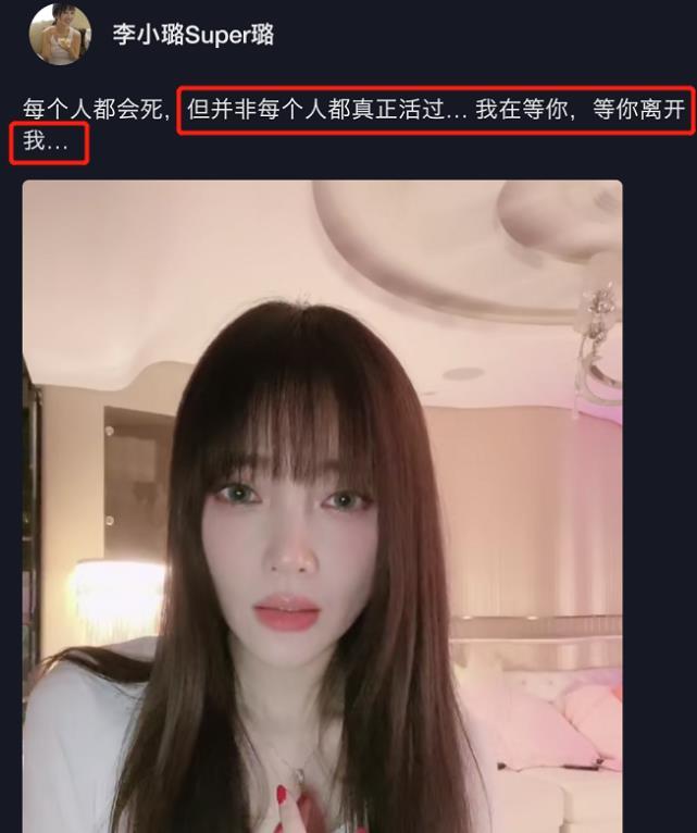 李小璐|李小璐后悔与PGone恋爱？还原《偷心》经典台词，疑被爱情伤透