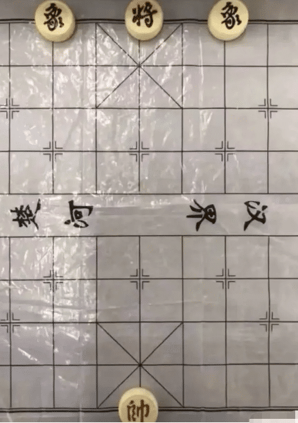 象棋对象表情包图片图片