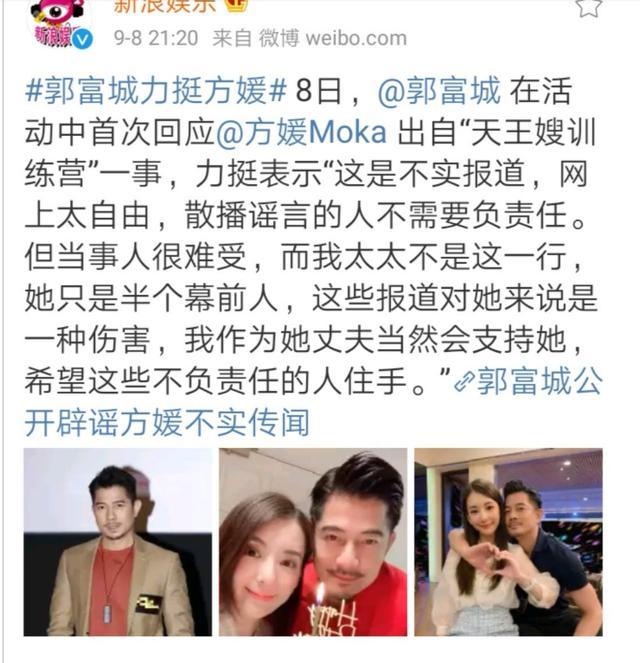 王思聪|“Amy姐”否认开天王嫂培训班，坦言王思聪没有恶意！