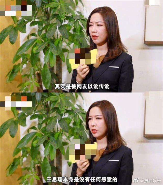 王思聪|“Amy姐”否认开天王嫂培训班，坦言王思聪没有恶意！