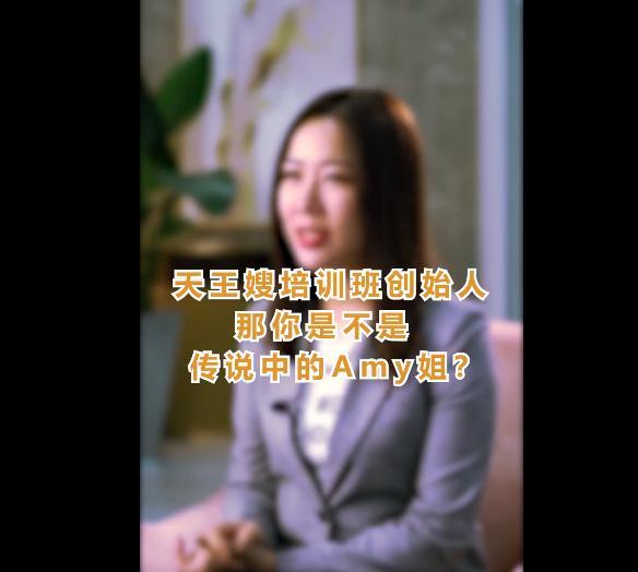 王思聪|“Amy姐”否认开天王嫂培训班，坦言王思聪没有恶意！