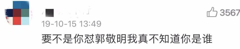 郭敬明|郭敬明，这次你惹错人了！