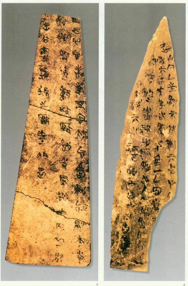 中国科学院大学|千件“难得的国宝级真品”春秋盟书……