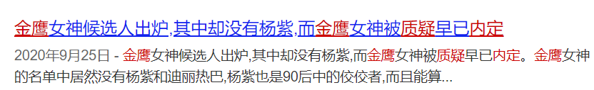 赵丽颖|赵丽颖情敌当众表示不服，反被网友群嘲：看她如何用实力手撕网友