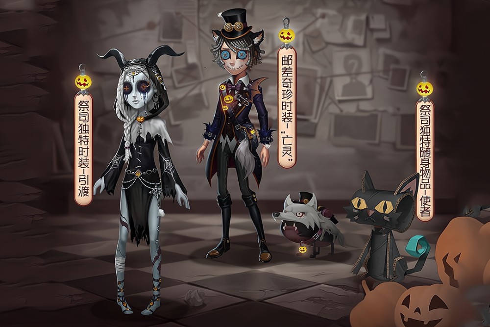 第五人格:"万圣节舞会"10月26日正式开启,你想要的都会有!