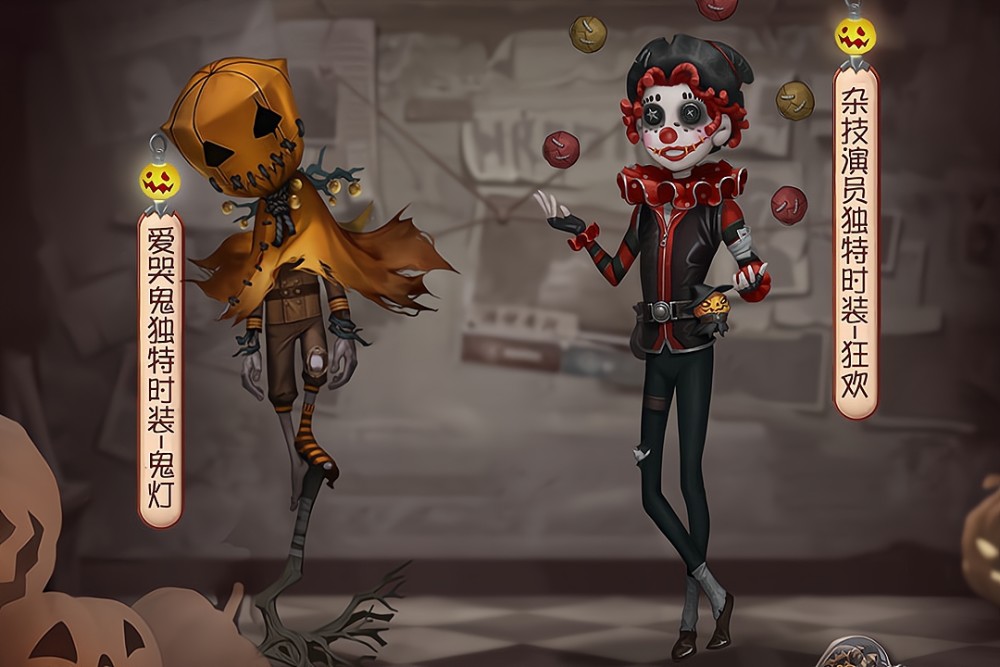 第五人格:"万圣节舞会"10月26日正式开启,你想要的都会有!
