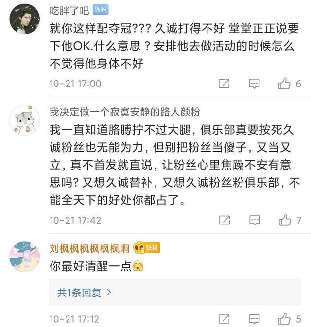 久诚粉丝炸锅,网暴萧玦及其女朋友,dyg轮换惹出一身麻烦_腾讯新闻