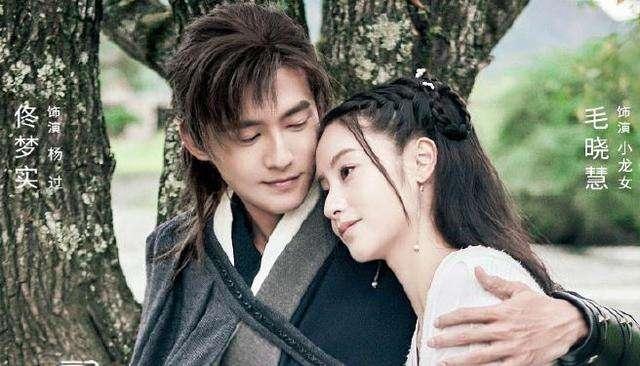 小龙女|新神雕侠侣未播先崩，网友跪求李莫愁打死小龙女，于妈该高兴了