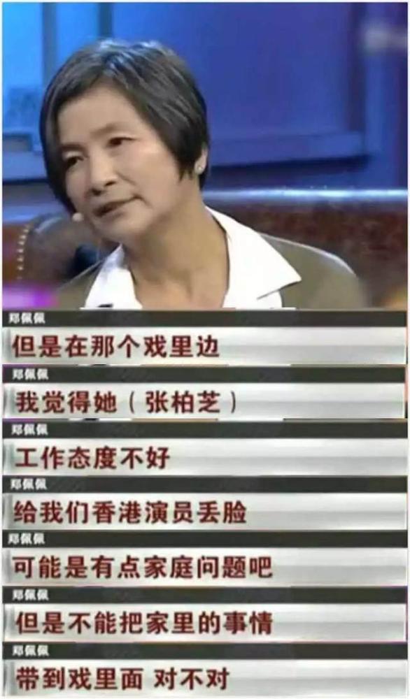 刘德华|刘德华直言不会再合作，郑佩佩：丢光香港演员的脸