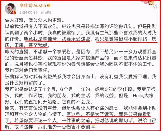 李佳琦|小助理正式开播带货！回应离开李佳琦原因，曾因恶评看过心理医生