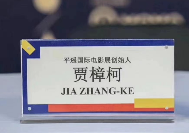 平遥国际电影展|平遥国际电影展不会“死”，但却丢了“魂”