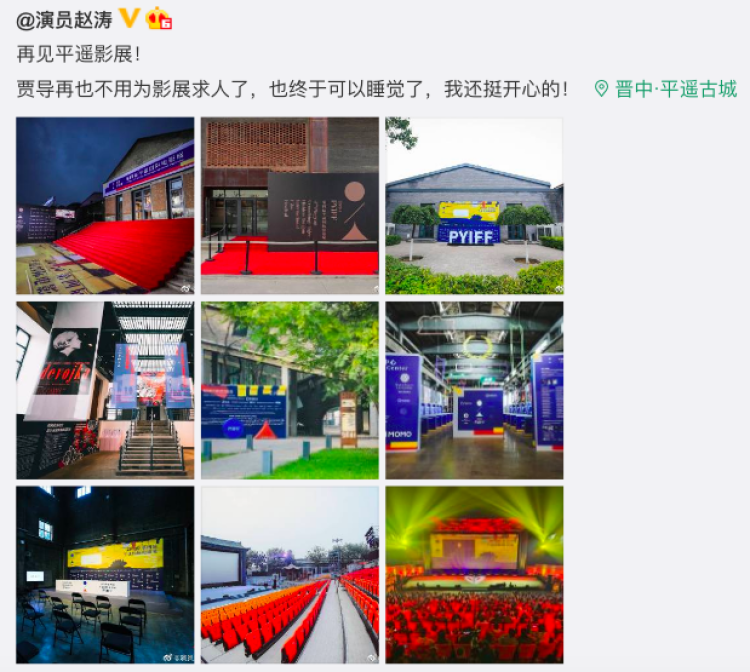 平遥国际电影展|平遥国际电影展不会“死”，但却丢了“魂”