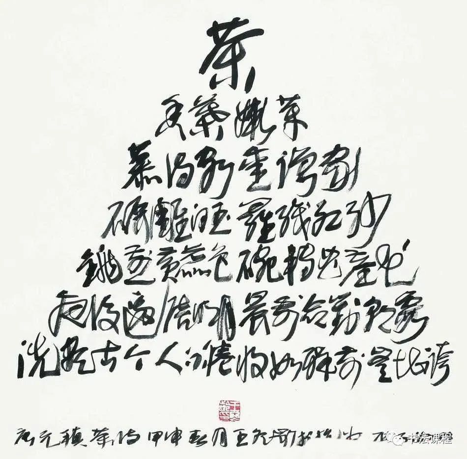书法家王冬龄作品多少钱(书法家王冬龄对联)-书法家王冬龄联系方式,书法家王冬龄作品多少钱(书法家王冬龄对联)-书法家王冬龄联系方式,书法家王冬龄,第1张
