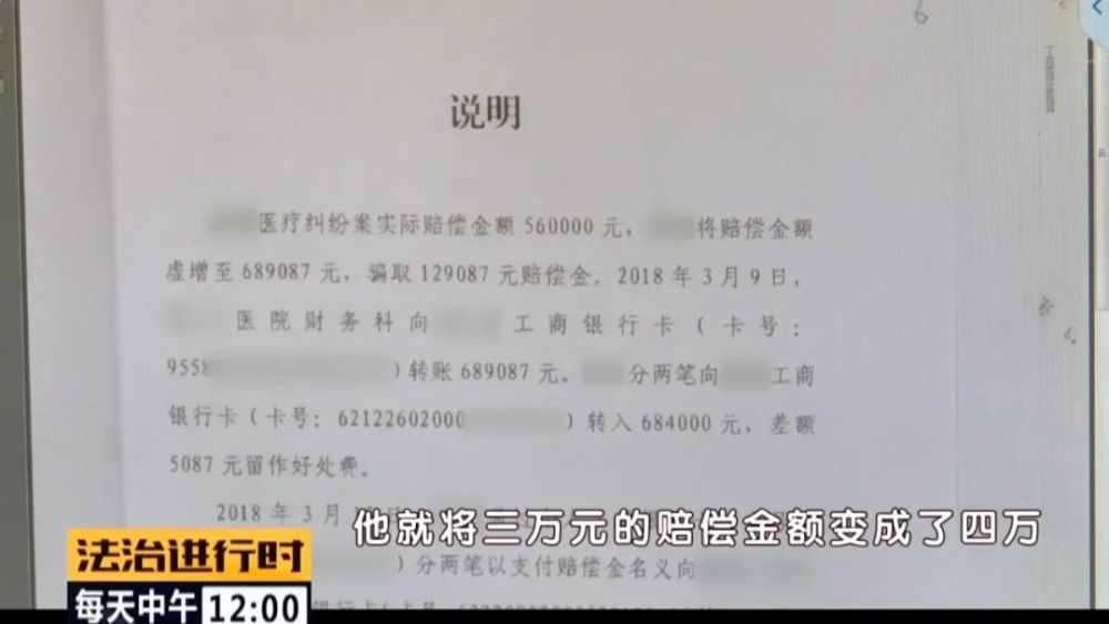 张薛|北京一医保定点医院员工贪污受贿70万：为讨女友欢心高消费