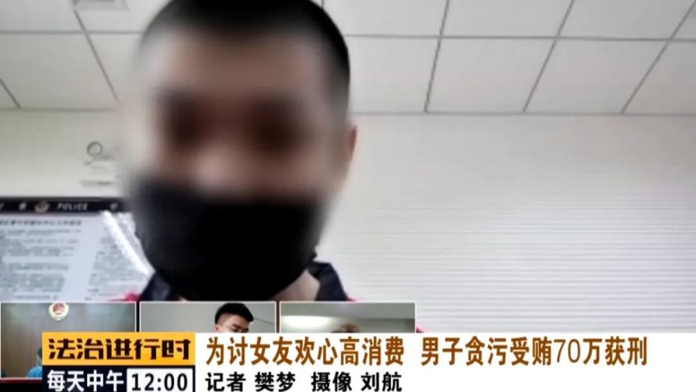 张薛|北京一医保定点医院员工贪污受贿70万：为讨女友欢心高消费