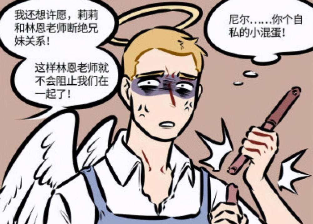 万圣街的爱情观尼尔为和莉莉在一起许愿林恩与莉莉断绝关系