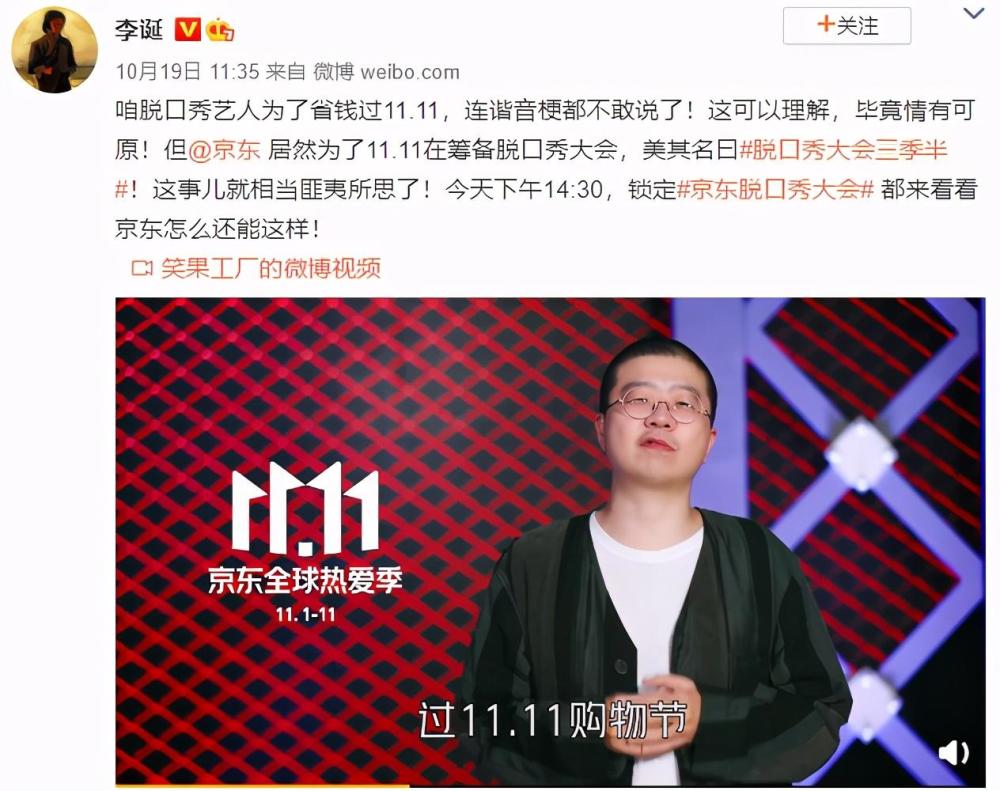 中国脱口秀与美国脱口秀_贾姓名张康脱手脱口秀_脱口秀贾耗