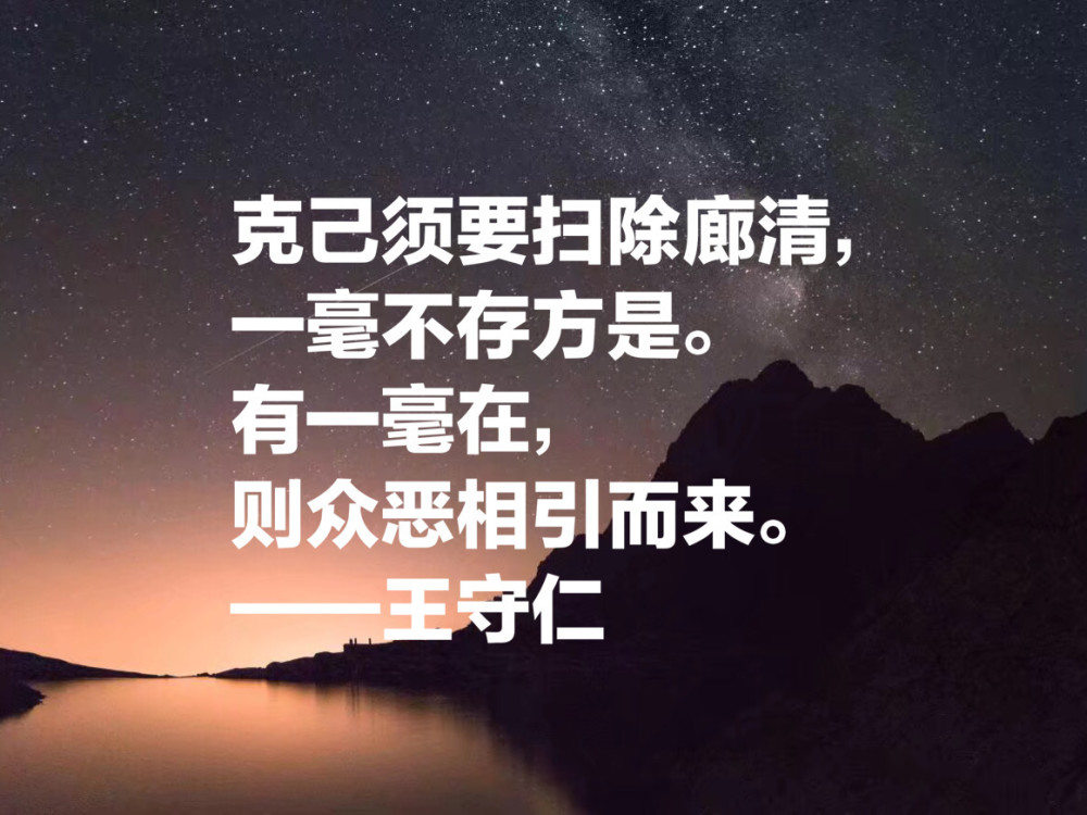 明代心学集大成者王守仁十句经典名言 汇聚传世智慧 句句醍醐灌顶 腾讯新闻