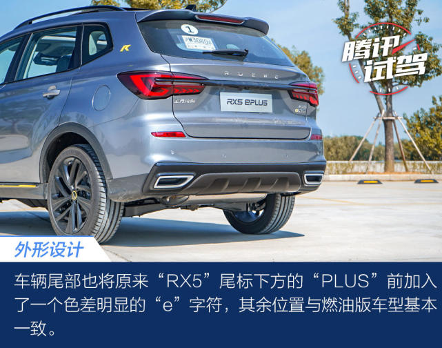 试驾荣威RX5 ePLUS 如电车般安静却有油车般的驾趣