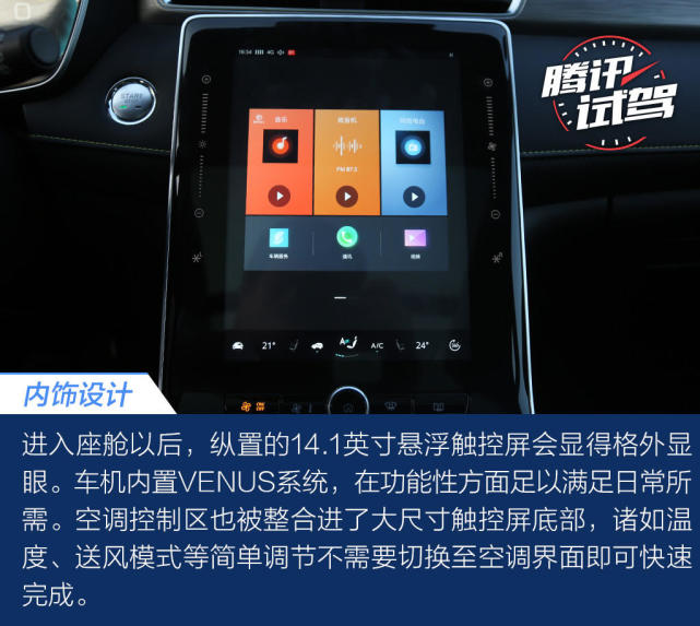 试驾荣威RX5 ePLUS 如电车般安静却有油车般的驾趣