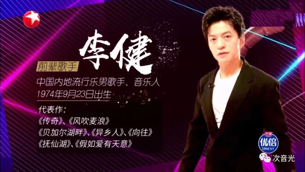 李健|李健的魅力，你可能学不会！