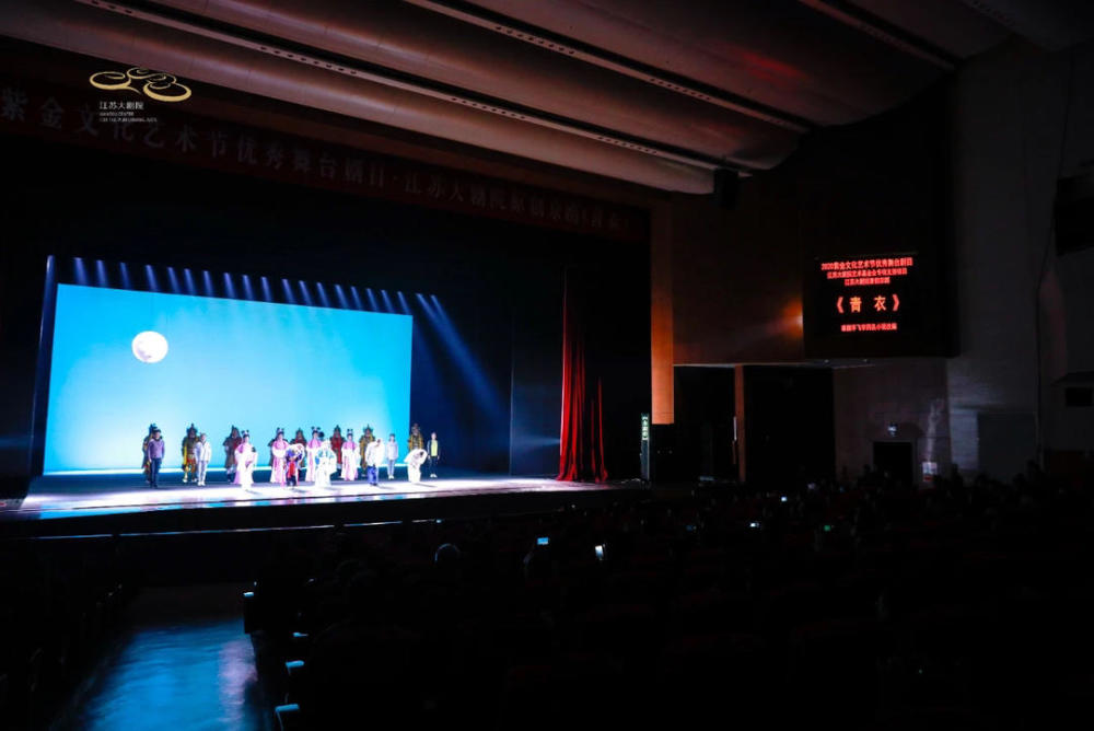 青衣|青衣归“宿”，“筱燕秋在此！”《青衣》成功献演2020紫金文化艺术节