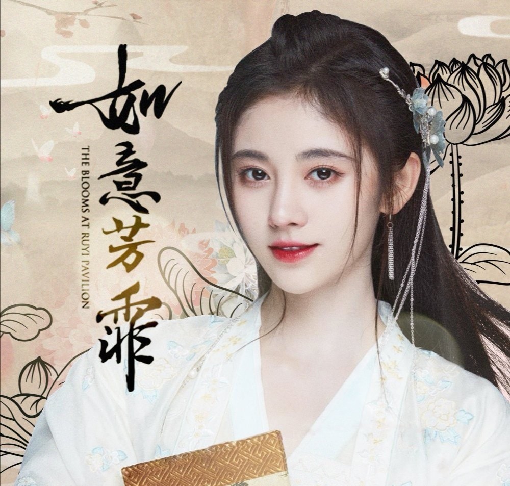如意芳霏开播鞠婧祎真的好美啊
