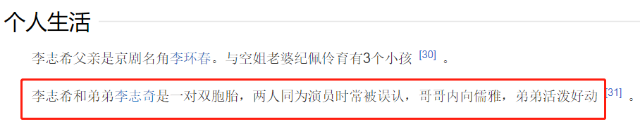 李志希|双胞胎李志希李志奇同框！双双发福皱纹明显，网友：完全分不清