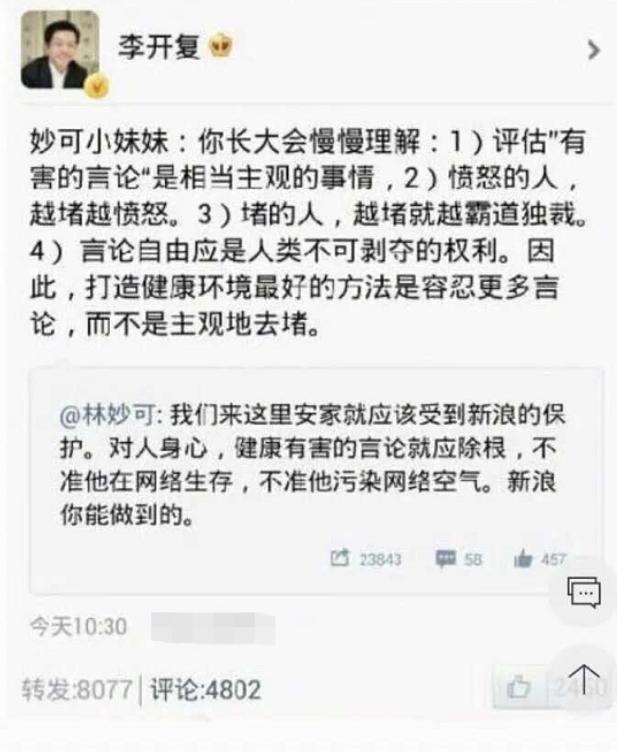 林妙可|林妙可谈假唱事件眼泛泪光，父母不敢让她上网，张艺谋直言太后悔
