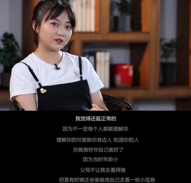 林妙可|林妙可谈假唱事件眼泛泪光，父母不敢让她上网，张艺谋直言太后悔