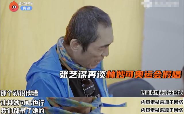 林妙可|林妙可谈假唱事件眼泛泪光，父母不敢让她上网，张艺谋直言太后悔
