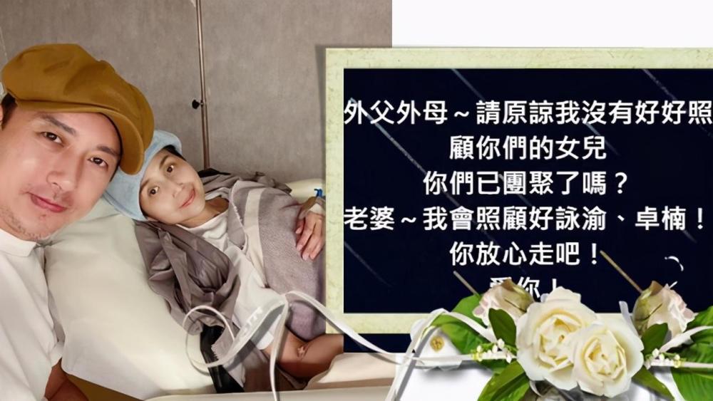 董燕君|林子博太太病逝，生前肝肾肺皆得癌，签下拒绝急救书不愿拖累家人