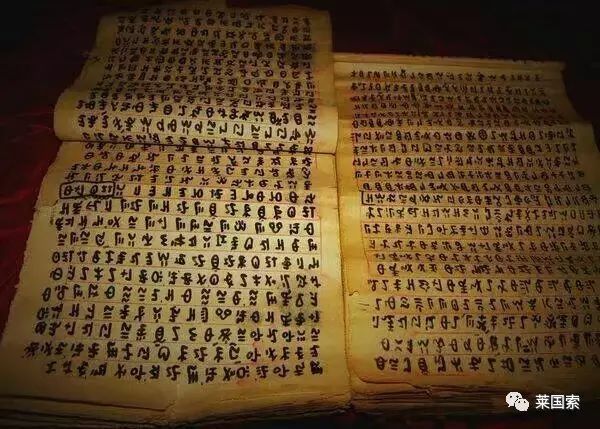 对彝族人比较重要的《指路经》