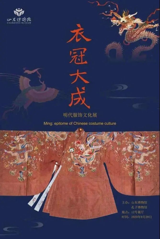 明朝|专访｜知来处，明去处，“衣冠大成”重现大明风华