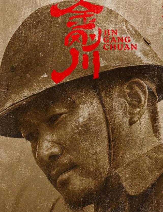 金刚川我们想让美国看看中国的人墙他们永远炸不坏