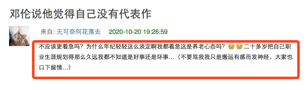 邓伦坦言自己可能中年之后才有代表作，终极目标是活到老演到老