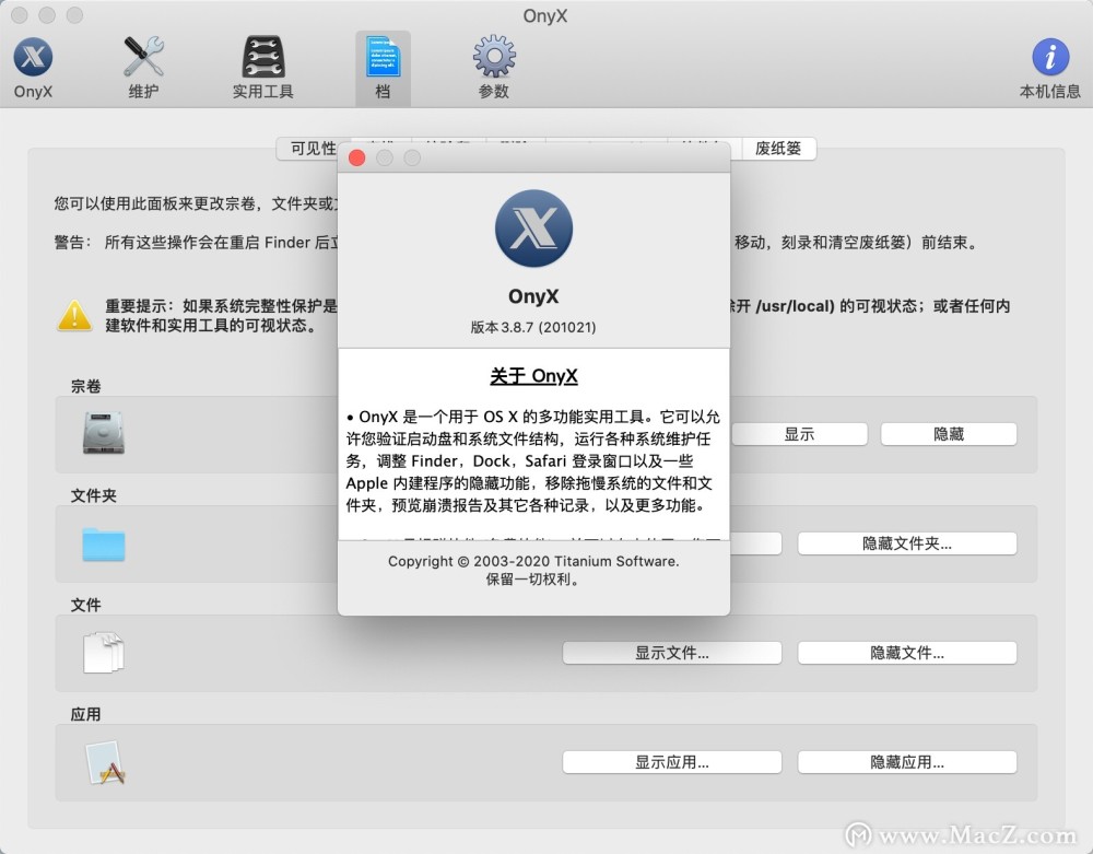 mac系统维护优化工具onyxformac387中文免费版