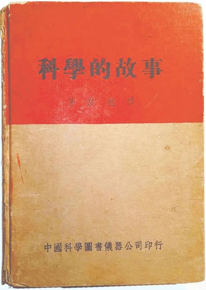 茅以升和茅于越中国科学社的父子兵