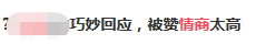 赵丽颖|“赵丽颖，你情商太低了吧？”
