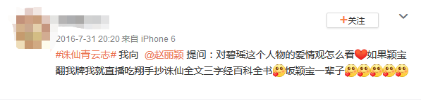 赵丽颖|“赵丽颖，你情商太低了吧？”