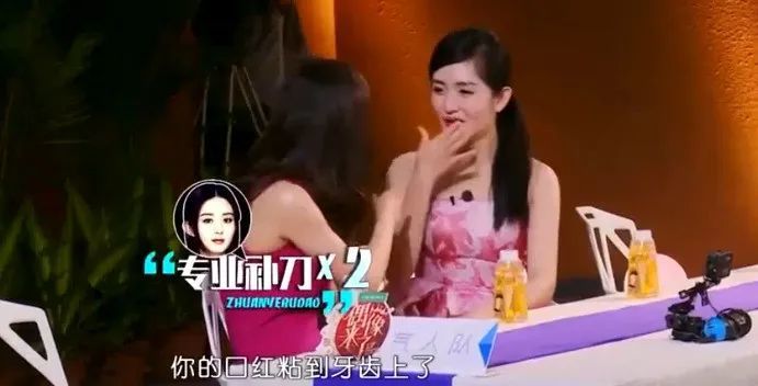 赵丽颖|“赵丽颖，你情商太低了吧？”