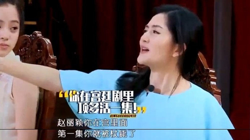 赵丽颖|“赵丽颖，你情商太低了吧？”