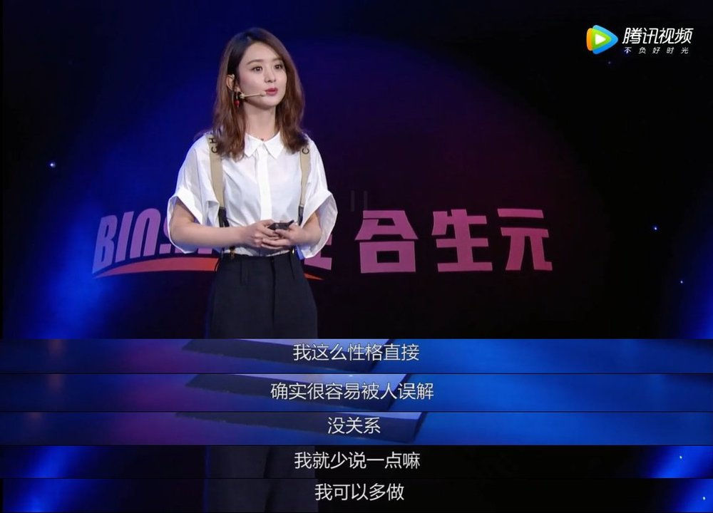 赵丽颖|“赵丽颖，你情商太低了吧？”