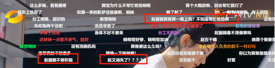 赵丽颖|“赵丽颖，你情商太低了吧？”