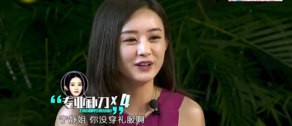 赵丽颖|“赵丽颖，你情商太低了吧？”