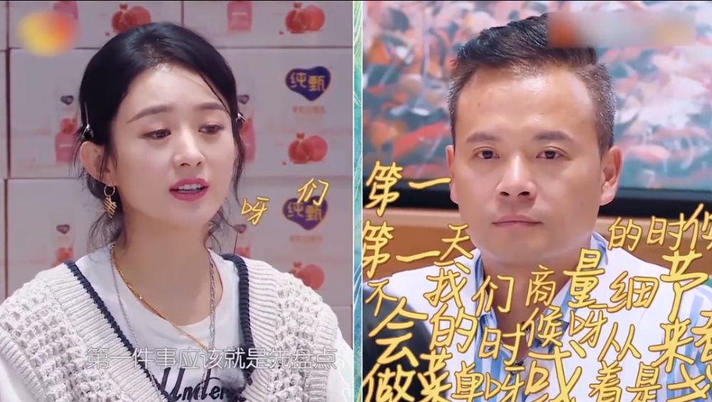 赵丽颖|“赵丽颖，你情商太低了吧？”